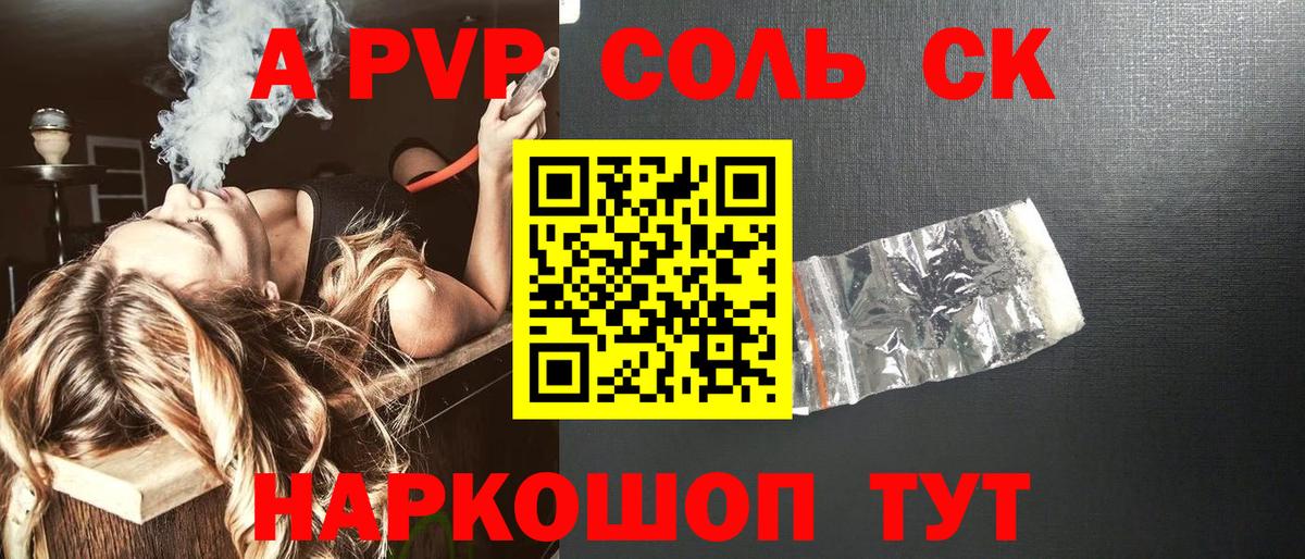 А ПВП Crystall  А ПВП Crystall  Лысьва  Вход с VPN 