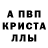 МЕТАДОН кристалл CmeTanKa_0o _