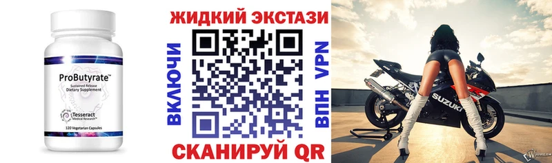 БУТИРАТ BDO 33% Лысьва