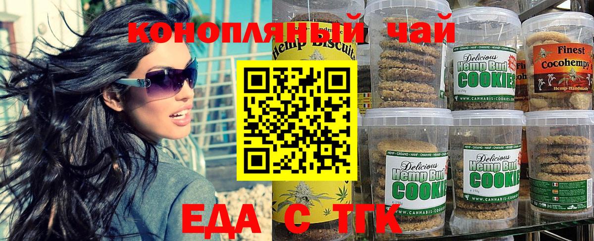 Cannafood конопля  Вход с VPN  Лысьва 