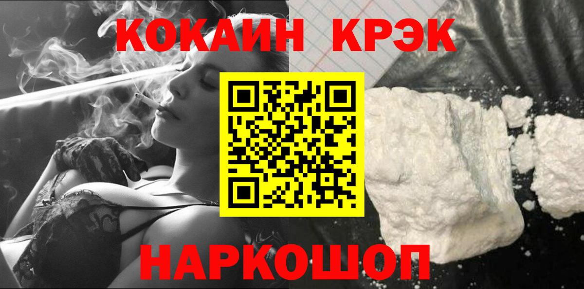 Cocaine  КОКАИН 99%  Лысьва  Вход с VPN  Cocaine 97% 