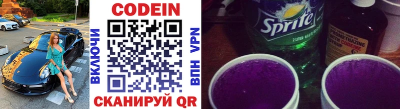 Кодеин напиток Lean (лин)  дарнет шоп  Лысьва 