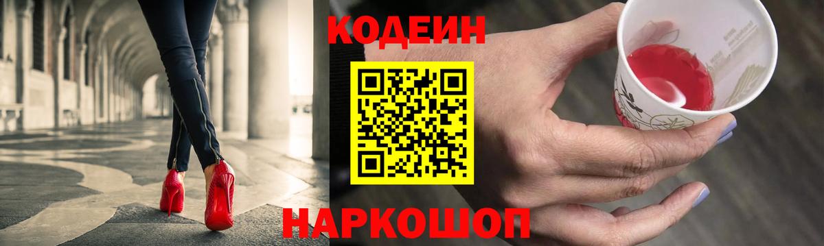 Лысьва  Кодеин напиток Lean (лин)  Вход с VPN  Кодеин напиток Lean (лин) 