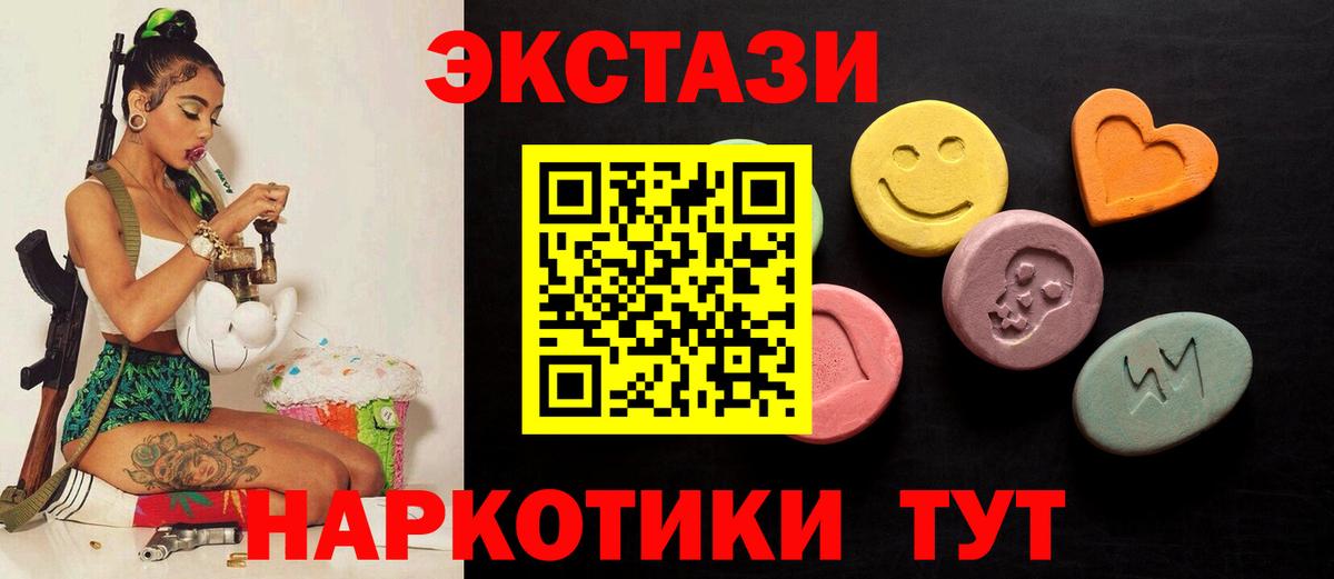 ЭКСТАЗИ VHQ  ссылка на мегу tor  ЭКСТАЗИ 280мг  ЭКСТАЗИ  Лысьва  Вход с VPN 