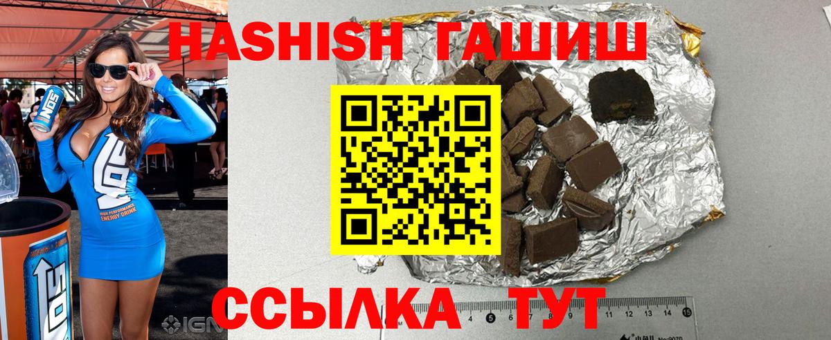 ГАШИШ 40% ТГК  Вход с VPN  Лысьва  ГАШИШ гашик 