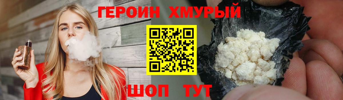 Героин  Героин гречка  Вход с VPN  Лысьва 
