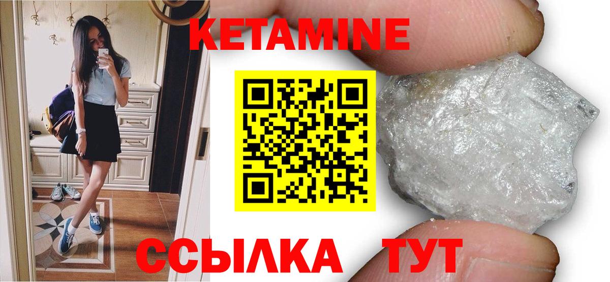 КЕТАМИН ketamine  Вход с VPN  Лысьва 