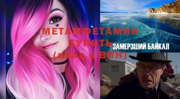 метамфетамин Абинск