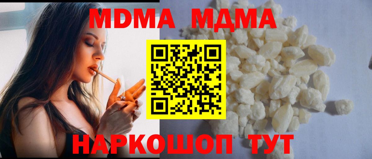 MDMA  MDMA кристаллы  Вход с VPN  Лысьва  MDMA Molly 