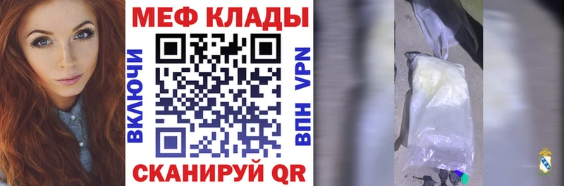 закладка  Лысьва  МЯУ-МЯУ кристаллы 