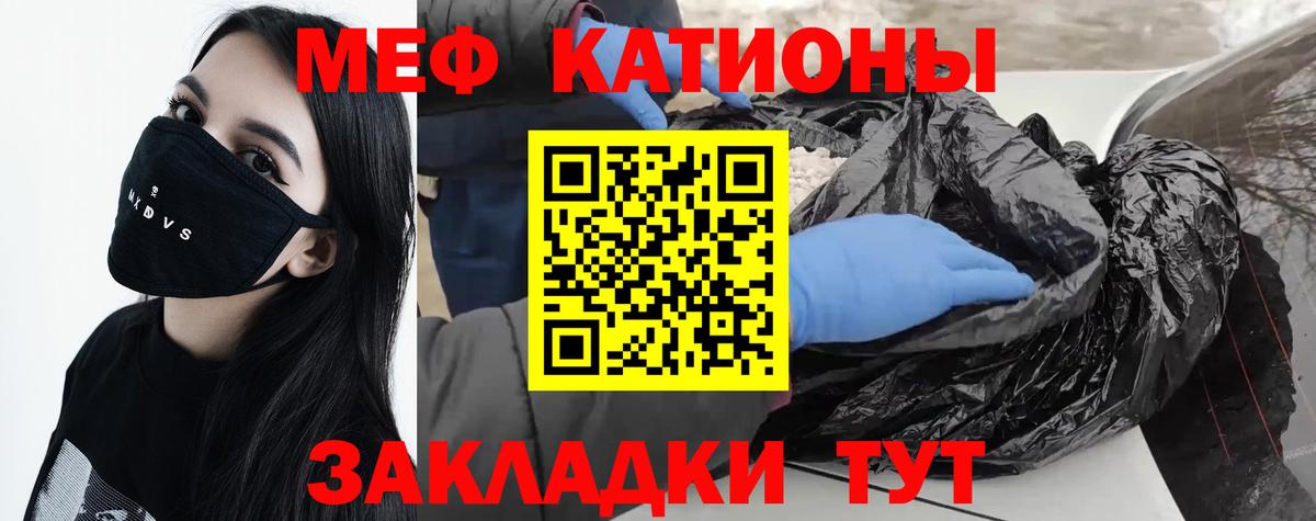 Мефедрон мука Лысьва