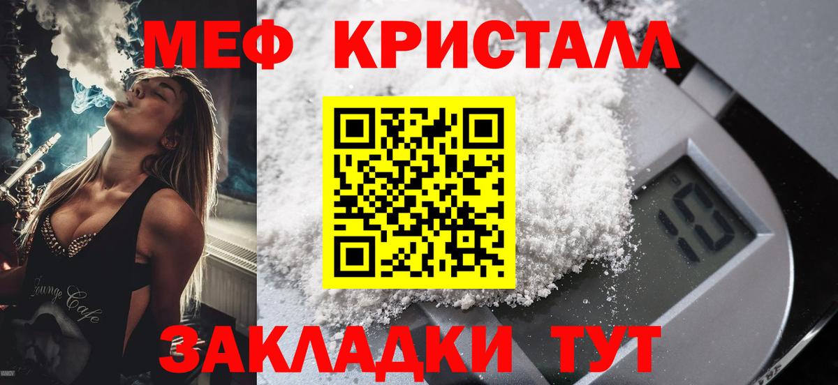 МЕФ  Меф кристаллы  Меф VHQ  Вход с VPN  МЕФ  Лысьва 