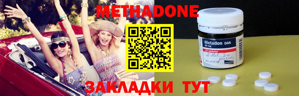 МЕТАДОН мёд  Метадон кристалл  Вход с VPN  Лысьва 