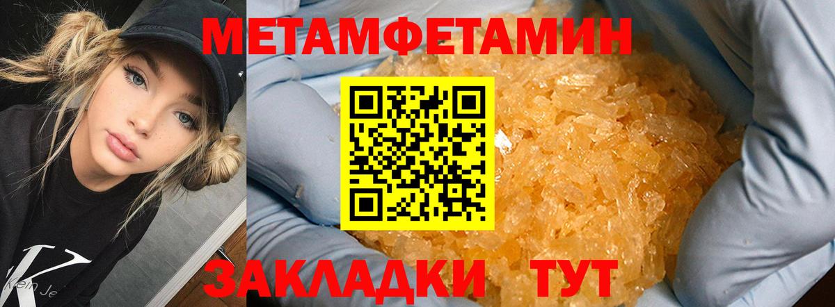 МЕТАМФЕТАМИН кристалл Лысьва