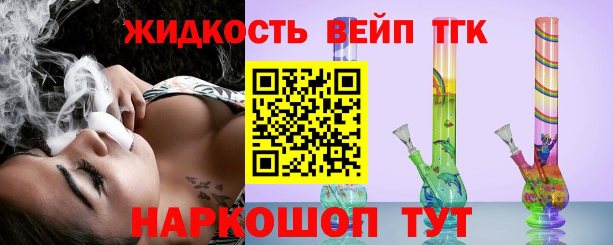 ТГК гашишное масло Лысьва