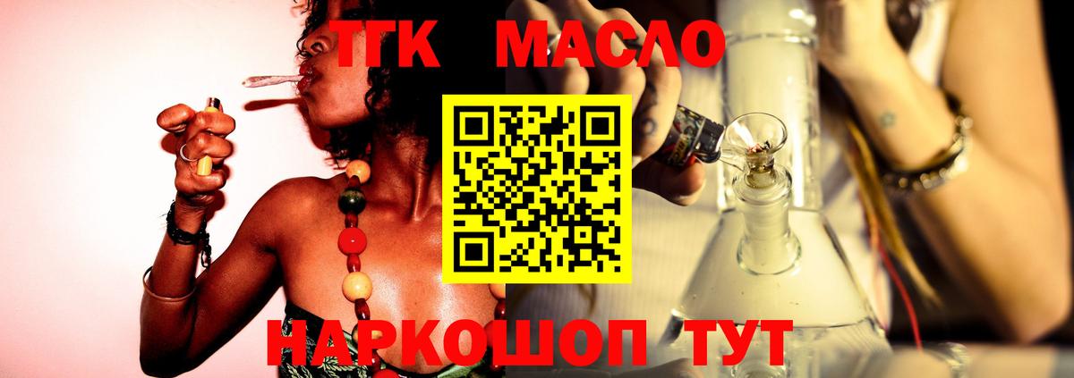 ТГК жижа  ТГК жижа  Вход с VPN  Лысьва 