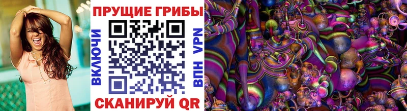 Псилоцибиновые грибы Magic Shrooms Лысьва