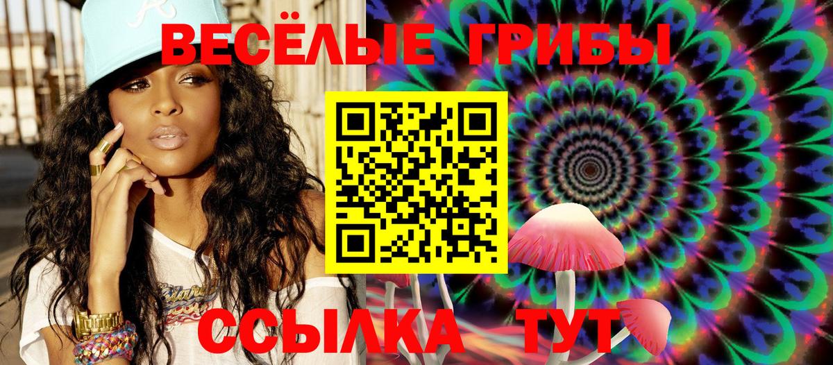 Лысьва  Псилоцибиновые грибы мицелий  Вход с VPN 